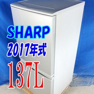 ウィンターセール🧡🩰2017年式★SHARP★SJ-D15C-S...