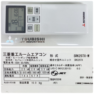 標準取付無料＊安心の1年保証＊三菱 2020年製 8畳