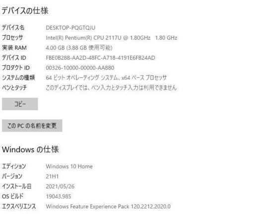 中古ノートパソコン Windows10+office 爆速SSD128GB SONY SVF152C1JN