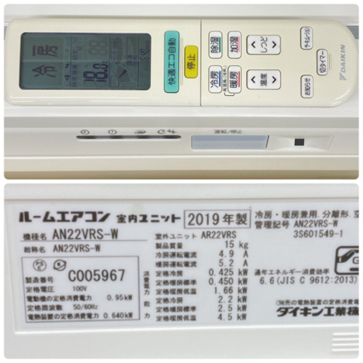 リサイクルマート大野城 HITACHI 2.2kwエアコン 2013年製 RAS-A22C 日立