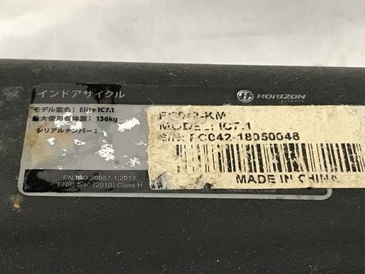 状態良好 HORIZON ホライズン フィットネス ELITE IC7.1 スピンバイク