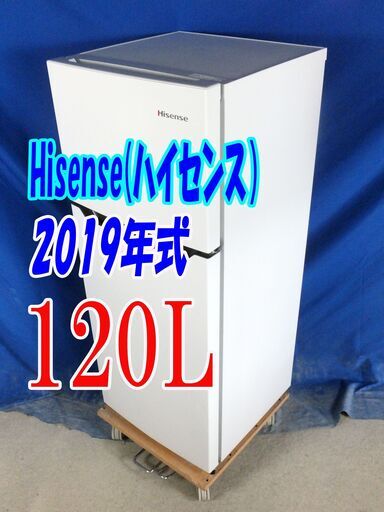 夏休み・サマーセールハイセンス★HR-B12C★120L★2ドア冷凍冷蔵庫★「2ドア」\u0026「コンパクト」耐熱トップテーブル★Y-0826-005