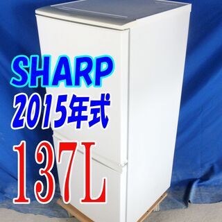 ウィンターセール🧡🩰2015年式★SHARP★SJ-D14A-W...