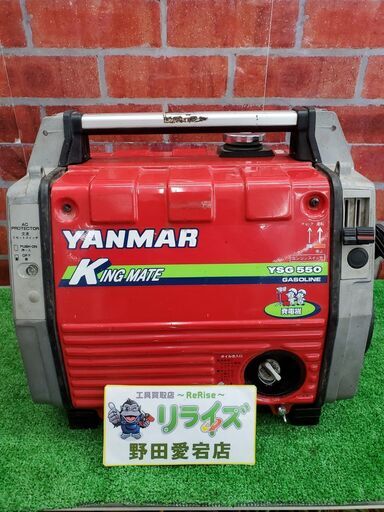 ヤンマー YSG550 発電機【リライズ野田愛宕店】【店頭取引限定】【中古】管理番号：ITB4JCLL5PV4