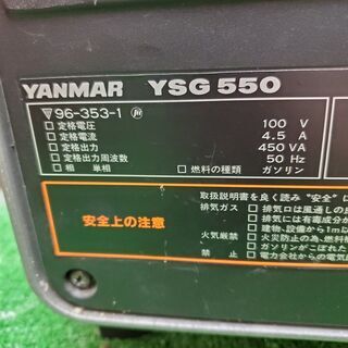ヤンマー YSG550 発電機【リライズ野田愛宕店】【店頭取引限定】【中古】管理番号：ITB4JCLL5PV4