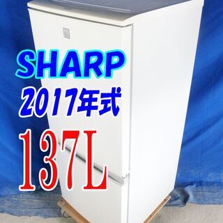ウィンターセール🧡🩰2017年式★SHARP★SJ-14E4-K...