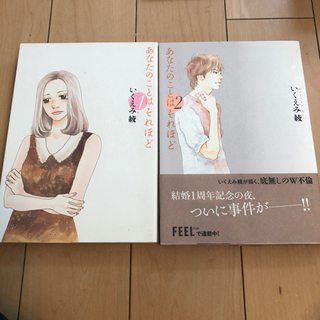 中古あなたのことはそれほどが無料 格安で買える ジモティー