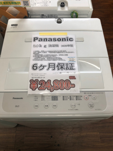 洗濯機 Panasonic 5.0kg 2020年製