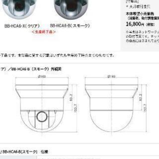 【ネット決済】パナソニック スモークカメラカバー