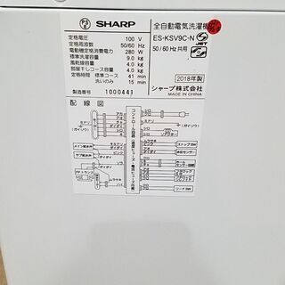 愛品館市原店】 SHARP 2018年製 9.0Kg 全自動洗濯機 ES-KSV9C【管理 