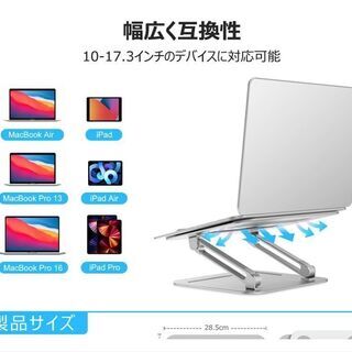 【新品・未使用】2021進化版 ノートパソコンスタンド PCスタ...