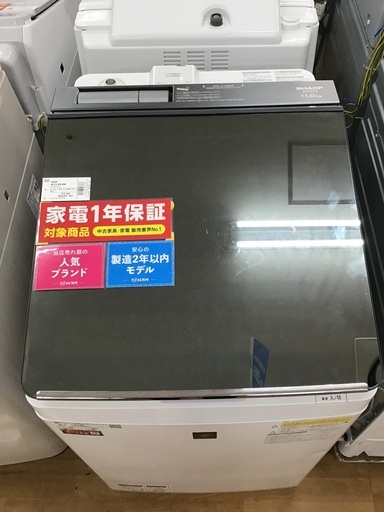 【トレファク神戸新長田】SHARPの縦型洗濯乾燥機です！！【取りに来れる方限定】