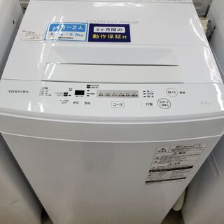 TOSHIBA 東芝 全自動洗濯機 AW-45M5 4.5㎏ 2017年製【トレファク上福岡】