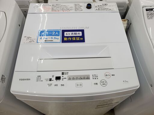 TOSHIBA　東芝　全自動洗濯機　AW-45M5　4.5㎏　2017年製【トレファク上福岡】