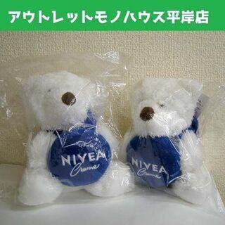 未使用品★NIVEA ニベアクリーム 白熊 クマ ぬいぐるみ 2...