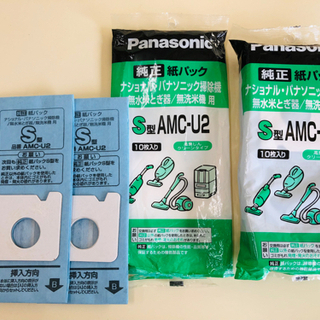 掃除機 紙パックPanasonic 純正 12枚