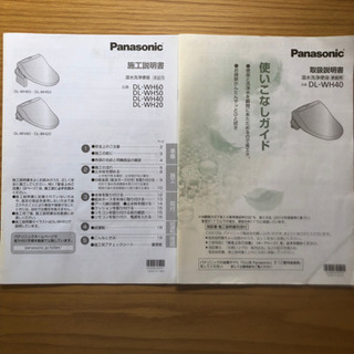 Panasonic温水洗浄便座DL-WH40 生活家電