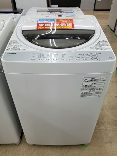TOSHIBA　東芝　全自動洗濯機　AW-6G6　6㎏　2018年製【トレファク上福岡】