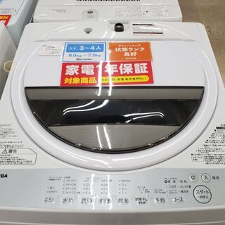 TOSHIBA 東芝 全自動洗濯機 AW-6G6 6㎏ 2018年製【トレファク上福岡】