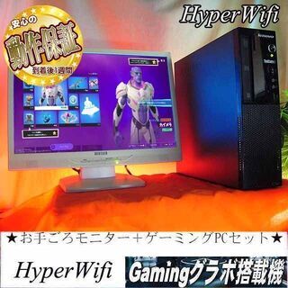 【お手ごろ☆モニター+ゲーミングPCセット】フォートナイト◎その...