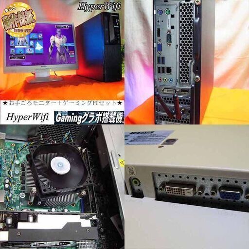 お手ごろ☆モニター+ゲーミングPCセット】フォートナイト◎その59 