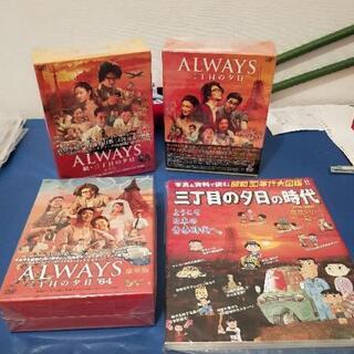 ALWAYS 三丁目の夕日　豪華版