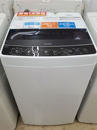 Haier　ハイアール　簡易乾燥機能付洗濯機　JW-C55D(K)　5.5㎏【トレファク上福岡】