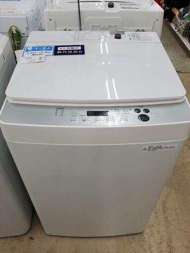 TWINBIRD　ツインバード　全自動洗濯機　KWM-EC55　5.5㎏　2019年製【トレファク上福岡】