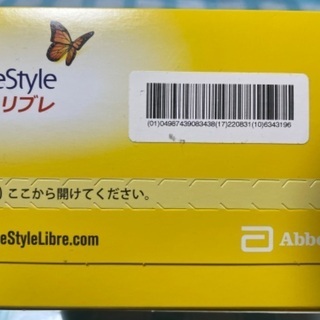 あんしん決済可能・4個セット】フリースタイルリブレセンサー未