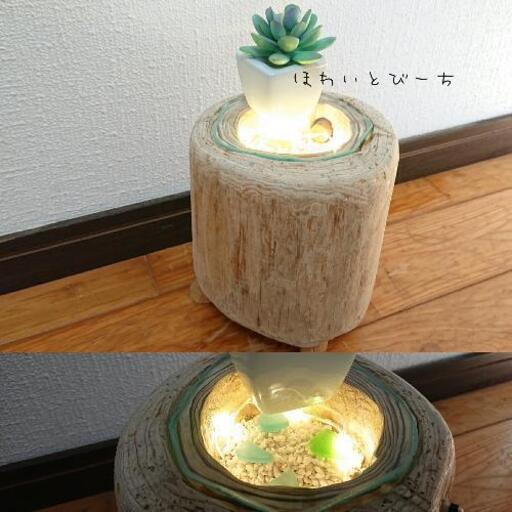 流木ローテーブル・LED照明付き