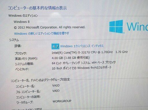 【苫小牧バナナ】SONY/ソニー VAIO SVJ202 モニタ一体型デスクトップPC パーソナルコンピュータ TableTop 20インチ タッチパネル搭載 苫小牧バナナ】SONY/ソニー VAIO SVJ202 モニタ一体型デスクトップPC