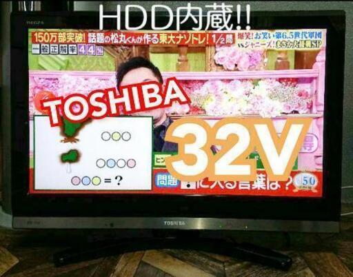 受付終了【2010年製☺️東芝 テレビ32V ハードディスク内蔵!! レグザ REGZA】