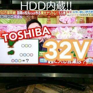受付終了【2010年製☺️東芝 テレビ32V ハードディスク内蔵...