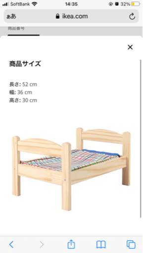 Ikea ドゥクティグ人形用ベッド猫ベッド おだ 北久米の家電の中古あげます 譲ります ジモティーで不用品の処分 Ikea ドゥクティグ人形用ベッド猫ベッド おだ 北久米の家電の中古あげます 譲ります ジモティーで不用品の処分