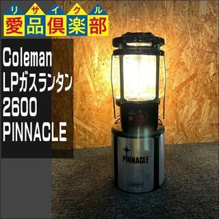 【愛品倶楽部柏店】コールマン(Coleman)　LPガスランタン...