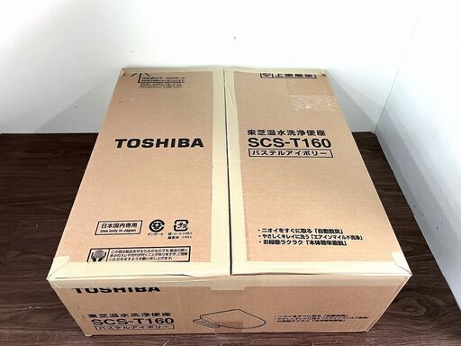 【ハッピー西葛西店】温水洗浄便座　クリーンウォッシュ　【箱入り未使用品】東芝　2018年式　ID:60271