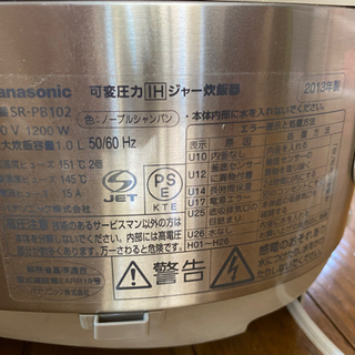 Sharp 洗濯機・Sharp電子レンジ・Panasonic 圧力IH炊飯器3点セット