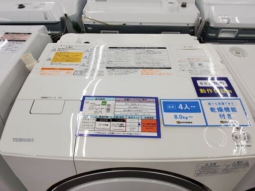 TOSHIBA　東芝　ドラム式洗濯乾燥機　TW-Z96X1L　2014年式【トレファク上福岡】