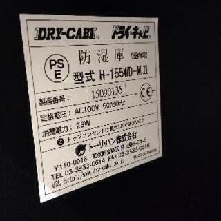 愛品館江戸川店】トーリ・ハン ：防湿庫 「H155WD-M2」ID：130-028905-007