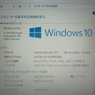 即使用可 Windows10 ノートパソコン 中古良品 15.4型 ワイド液晶 東芝