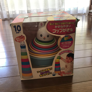 【ネット決済】赤ちゃん こどもおもちゃ コップタワー 