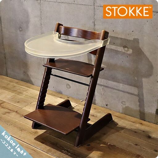 STOKKE(ストッケ)のロングセラーキッズチェアー"TRIPP TRAPP"テーブル付きです！大人から幼児まで末永くお使い頂ける人間工学に基づいた高さ調整可能な椅子がトリップトラップです！！BH433