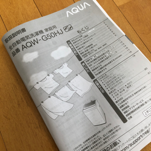 ご予約済】 2020年製 AQUA全自動洗濯機 5.0kg - 洗濯機