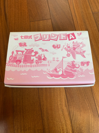 七田式　プリント　A