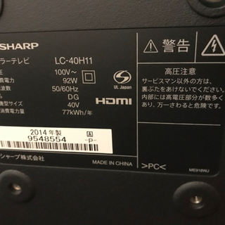 SHARP AQUOS 40型　LC-40H11