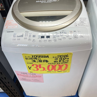 冷蔵庫・洗濯機・テレビ  オススメ品🧺 − 東京都