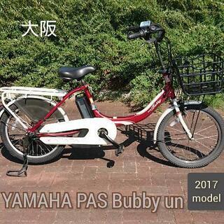 お値下げ可能！【YAMAHA】20インチ電動自転車　パスバビー1120 YAMAHA ヤマハ 電動自転車 PAS Babby 2025年モデル 20インチ