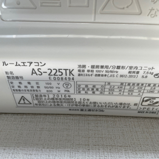 新品エアコン】2024年製 富士通 主に6畳用 AS-AH224R-W｜兵庫県神戸市のエアコン工事・取り付け・取り外しなら「エアコン屋さん」