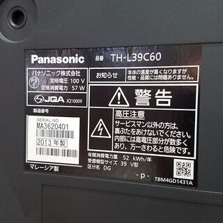 愛品館市原店】Panasonic 2013年製 TH-L39C60 39型液晶テレビ 【管理