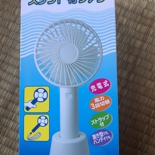 手持ち扇風機　電池式